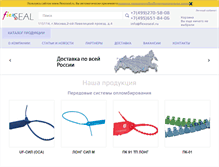 Tablet Screenshot of flexoseal.ru